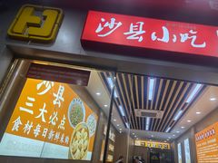 -唐人街(耀华力路)