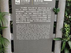 -广州市白云山风景名胜区