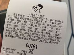 -喜茶(上海正大广场店)