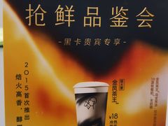 -喜茶(广州东方宝泰店)