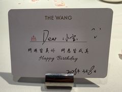 -THE WANG王品(上海中心云端店)