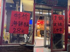 -老蜀铜火锅·酸菜脊骨·麻辣羊蝎子(热闹路店)