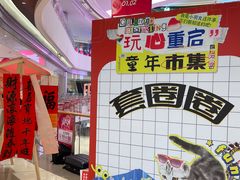 -长沙北辰三角洲大悦城
