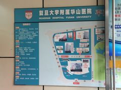 -复旦大学附属华山医院(总院)