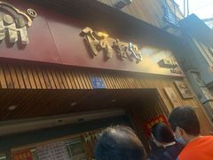 门面-阿吉仔(大元路店)