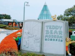 -济州岛泰迪熊博物馆