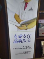 -太原丽都医疗美容医院