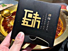 -肆味(东原1891江景店)