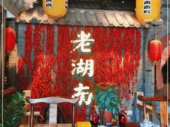 大堂-老湖南民间菜·牛肉十八炒(花都店)