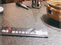-味家烤肉烤鳗鱼牛排(西塔旗舰店)