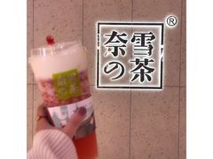 -奈雪的茶(亨特国际广场店)