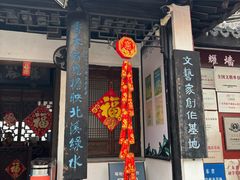 -中山詹园