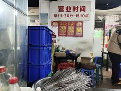 -慧姐烤串(南宁南小区店)