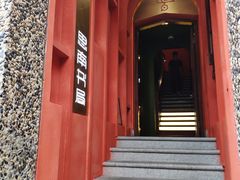 -思南书局(复兴中路店)
