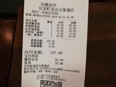 账单-去茶山(重庆万象城店)