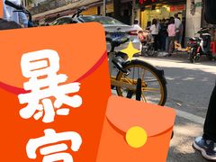 门面-永兴烧腊