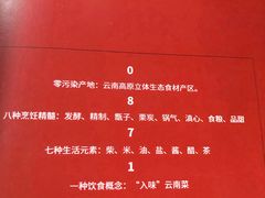 -泓0871臻选云南菜·味庄