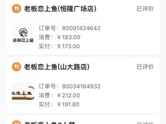 -老板恋上鱼(恒隆广场店)