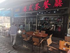 露天位-1128港式茶餐厅(嘉信广场店)
