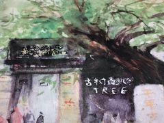 -古树酸奶(八廓南街店)