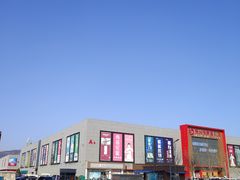 -爱玛裕家居购物广场