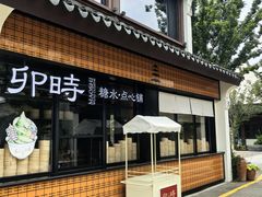 -卯时·龙光雅宴·精致锡帮菜(惠山古镇店)