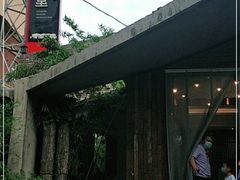 -竹雨堂创意中国菜(裕华店)