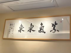 -浙里本味·宴四季江南(三台山路店)