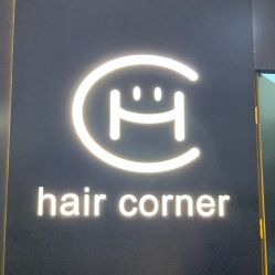-HAIR CORNER