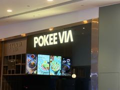 -POKEE VIA&Brunch·维娅(重庆来福士店)