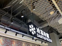 门面-盒马鲜生(皇庭广场店)