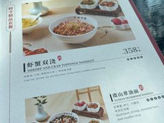-苏面坊(苏州托尼洛·兰博基尼书苑酒店)