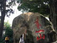 -乌山风景区
