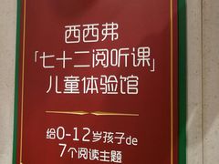 -西西弗书店&矢量咖啡(来福士广场店)
