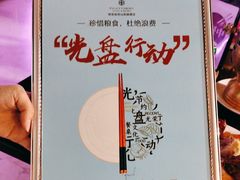 -朗丽兹餐厅
