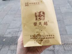 -赵天禄(葑门横街店)