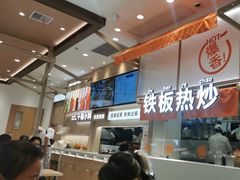 -小满手工粉(上海月星环球港店)