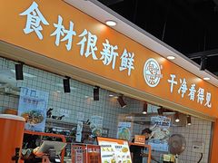 -超享乐剁椒面(合生汇店)