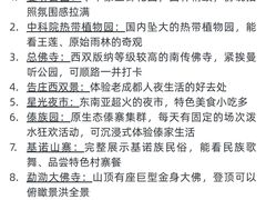 -西双版纳傣族园