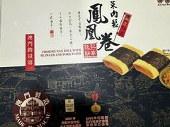 -钜记手信(威尼斯人K12店)