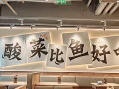 -太二酸菜鱼(中庚漫游城店)