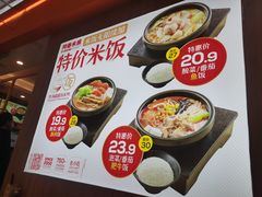 -阿香米线(天津凯德餐厅店)