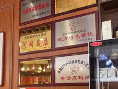 -高玛纳驴肉火烧(一世界店)