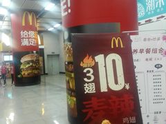 -麦当劳(广州新港东路第二分店)