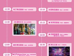 -安吉Hello Kitty乐园