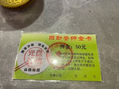 -福成自助烤肉(双桥万达店)