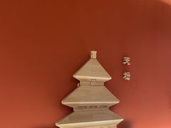 -曲氏老北京铜锅涮肉•火锅(不老街店)