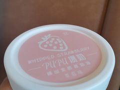 草莓掼奶-牛朋牛奶棚(南昌路店)