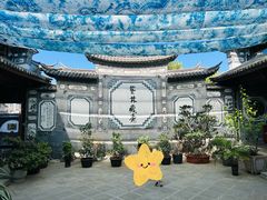 -璞真扎染博物馆