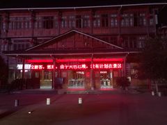 -龙脊梯田风景名胜区游客中心-停车场